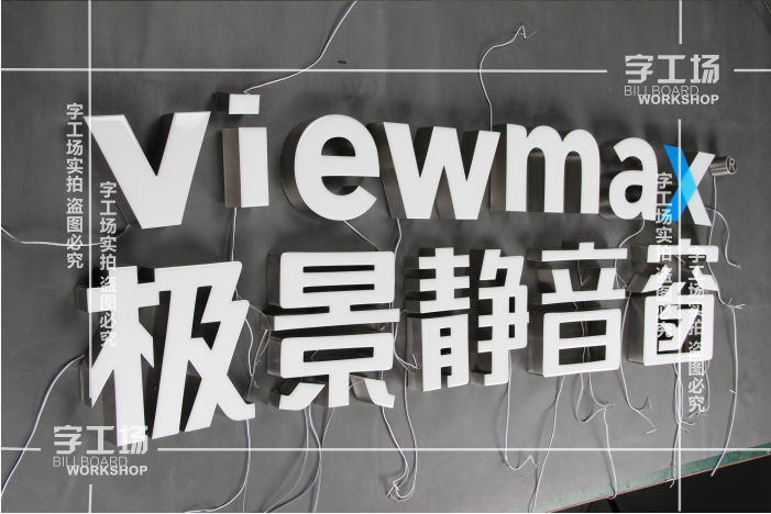 連鎖店招牌怎么安裝才保證字不會(huì)裝歪呢？