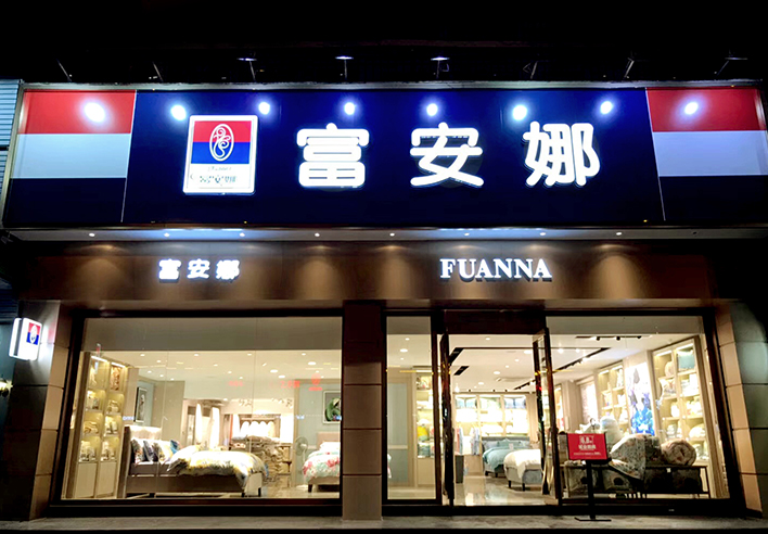 連鎖店招牌對(duì)消費(fèi)者的視覺刺激